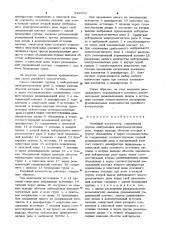 Релейный коммутатор (патент 946006)