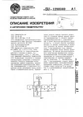 Цифровой измеритель температуры (патент 1280340)