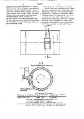 Способ получения цилиндрических полых слитков (патент 349317)