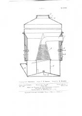 Газогенератор (патент 61035)