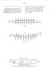 Способ формовки сотовых панелей (патент 481351)