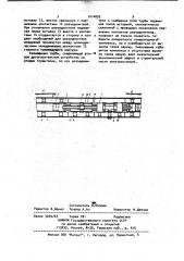 Генераторный выключатель,встроенный в экранированный токопровод (патент 1014055)