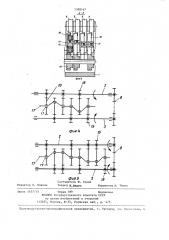 Устройство для правки проволоки (патент 1388167)