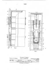 Стеллаж для хранения штучных грузов (патент 818970)