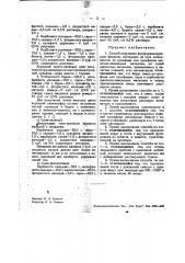 Способ получения фосфоресцирующих веществ (патент 34666)