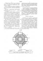 Устройство для установки и закрепления детали (патент 1540952)