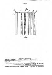 Аппарат для кондиционирования пульпы (патент 1734859)