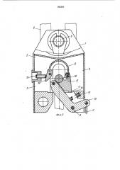 Замок для стропа (патент 992385)
