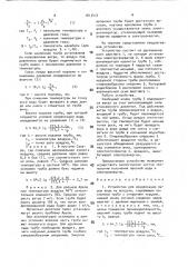 Устройство для конденсации паров воды из воздуха (патент 1813473)