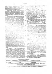 Способ выделения сурьмы из сульфидно-щелочных растворов (патент 1737011)