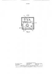 Устройство для поштучного отделения и укладки листов магнитопровода (патент 1415338)