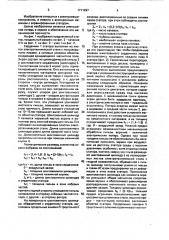 Статор электрической машины (патент 1711297)