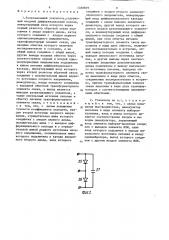 Развязывающий усилитель (патент 1350819)