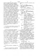 Устройство адаптивной коррекции (патент 907822)