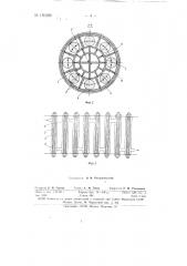 Устройство для подогрева красок воздухом (патент 150389)