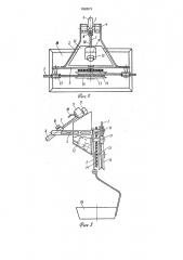 Подвесная канатная транспортная установка (патент 1062073)