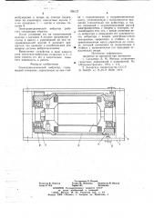 Электромеханический вибратор (патент 706137)