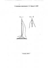 Шпилька для нанизывания документов (патент 27377)