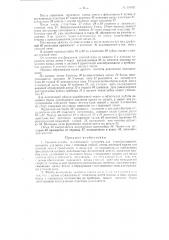 Ткацкий станок (патент 108767)