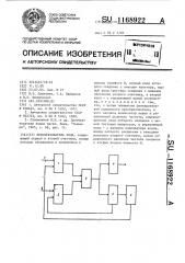 Преобразователь кода (патент 1168922)