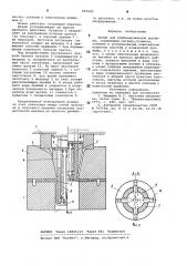 Штамп для комбинированной вытяжки (патент 899205)