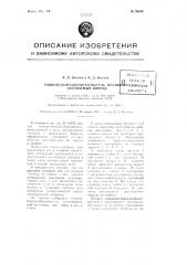 Сошник-бороздообразователь поливных засеваемых борозд (патент 96668)