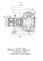 Устройство для заливки роторов электродвигателей на машинах литья под давлением (патент 933226)