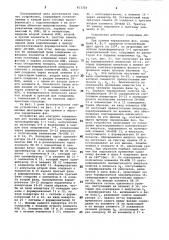 Устройство контроля чередованияфаз трехфазной нагрузки (патент 813324)
