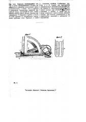 Жидкостный тягометр (патент 25301)