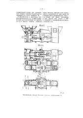 Двухтактный двигатель внутреннего горения (патент 5556)