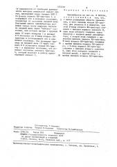Одновибратор (патент 1233266)