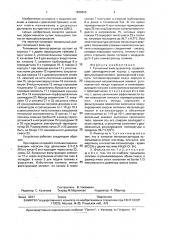 Топливный фильтр-реактор (патент 1838656)