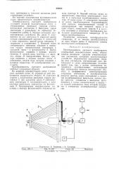 Преобразователь светового изображения (патент 370571)
