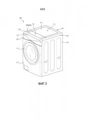 Стиральная машина (патент 2632026)