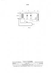 Устройство для пропитывания огнеупорных моделей (патент 254009)