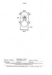 Нагрузочный узел спортивного тренажера (патент 1644983)