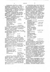 Электропроводящий клей (патент 1052532)