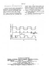 Способ доменной плавки (патент 597717)