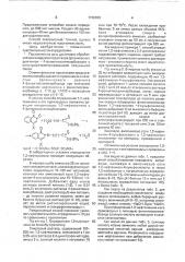 Способ определения 1,2-нафтохинона (патент 1748028)