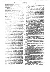 Смазка для абразивной обработки металлов (патент 1726499)