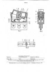 Выключатель (патент 1806415)