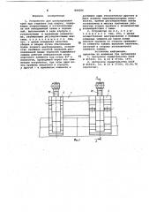 Устройство для центрирования трубпри стыковке под сварку (патент 846206)