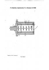 Приспособление для центробежной отливки тракторных гильз (патент 31893)