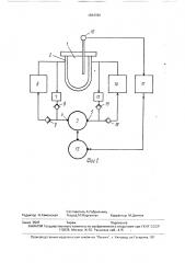Регулятор температуры реактора (патент 1684780)