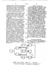 Устройство для динамическоготорможения реверсивного линейногоасинхронного двигателя (патент 797039)