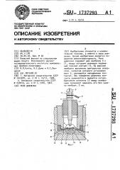 Реле давления (патент 1737293)