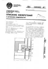 Способ доставки в скважину погружного электронасоса и прибора для исследования (патент 1645483)