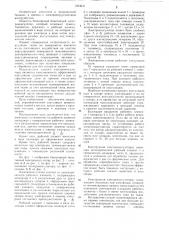 Биполярный биактивный электрокоагулятор (патент 1253631)