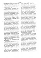 Устройство для ввода информации (патент 736082)