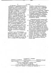 Способ получения дисперсного 1,4-диамино-2- метоксиантрахинонового красителя (патент 1014866)